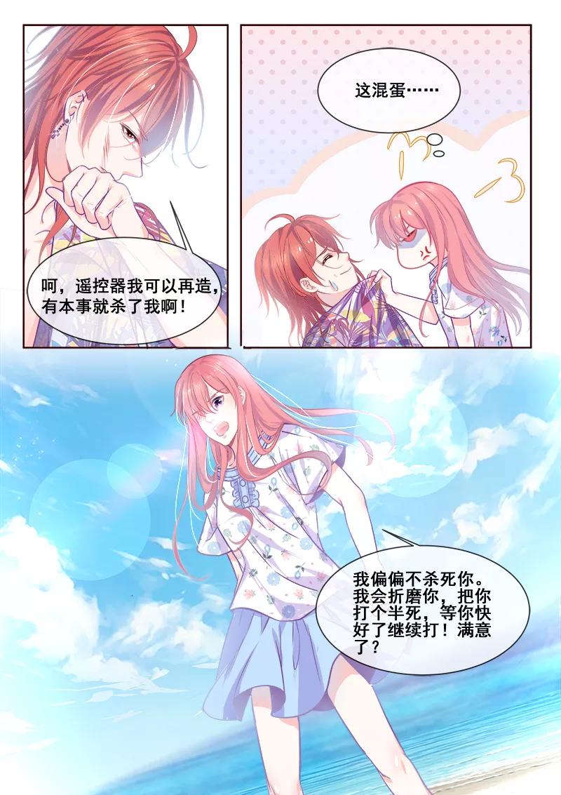 至今花蕊有淨塵 - 第340話 最後的勝利 - 2