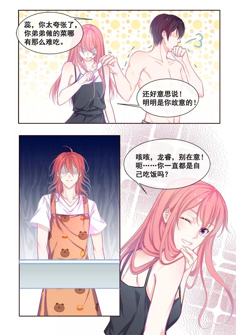 至今花蕊有淨塵 - 第342話 他的童年 - 2