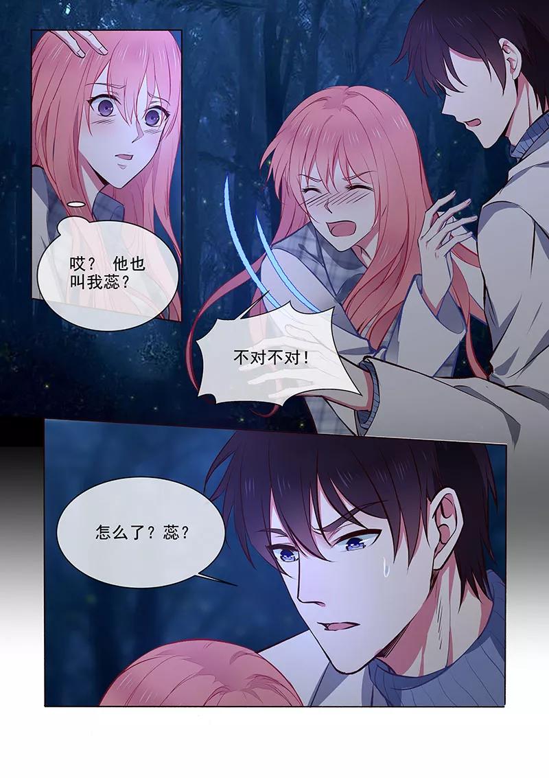 至今花蕊有淨塵 - 第358話 你認識我？ - 2