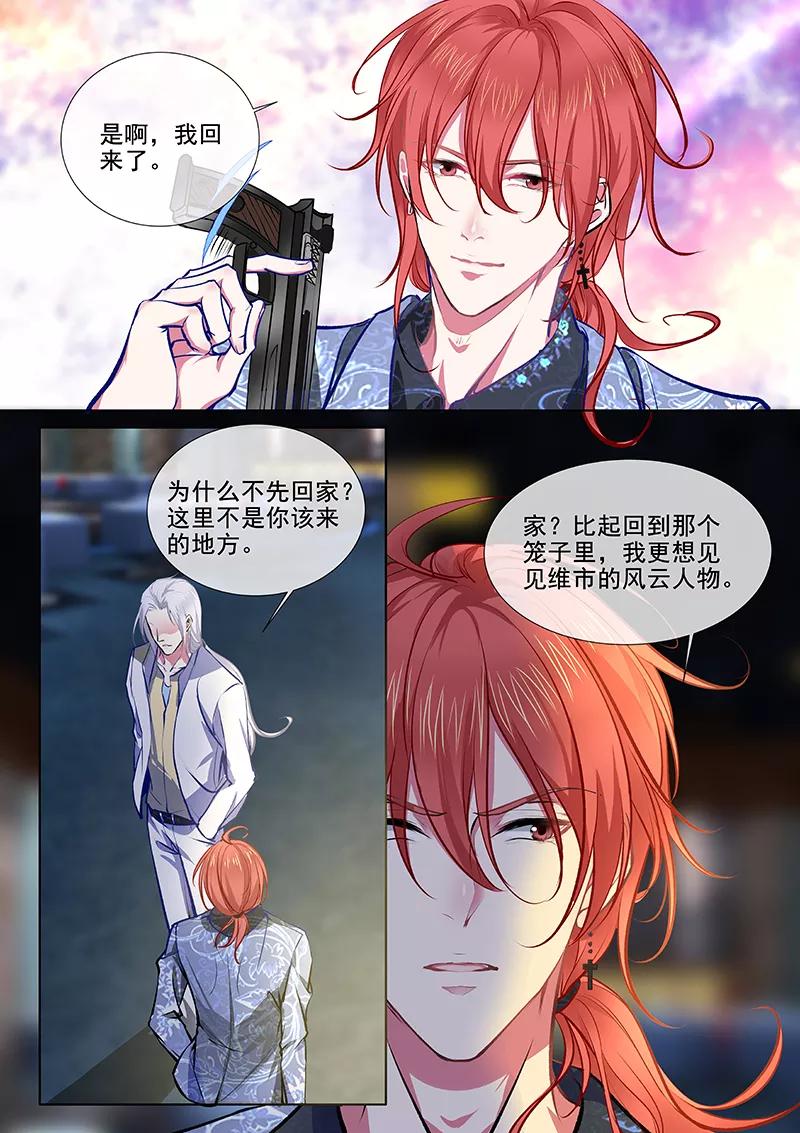 至今花蕊有淨塵 - 第370話 白龍在天2 - 2