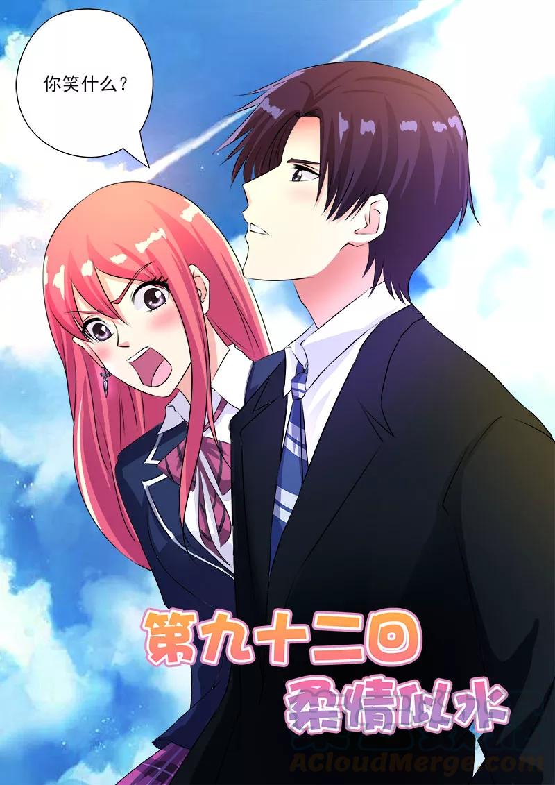 至今花蕊有淨塵 - 第92話 柔情似水 - 1
