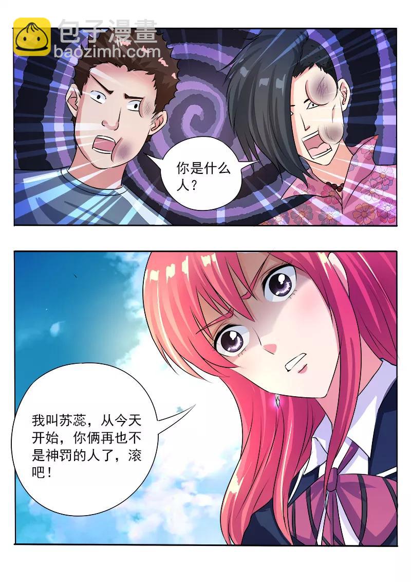 至今花蕊有淨塵 - 第92話 柔情似水 - 2