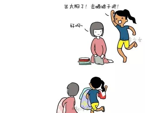 製冷少女的日常 - 曬被子啦！ - 1