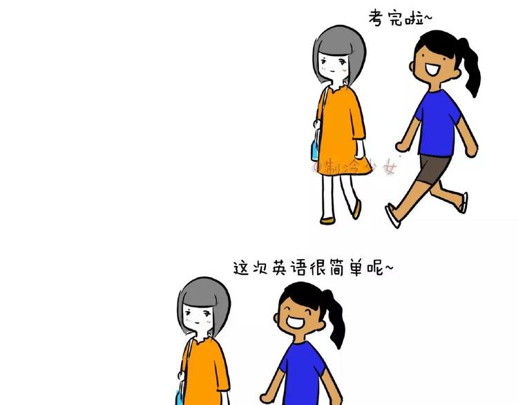 製冷少女的日常 - 等考試完了才知道今天考什麼？！ - 1