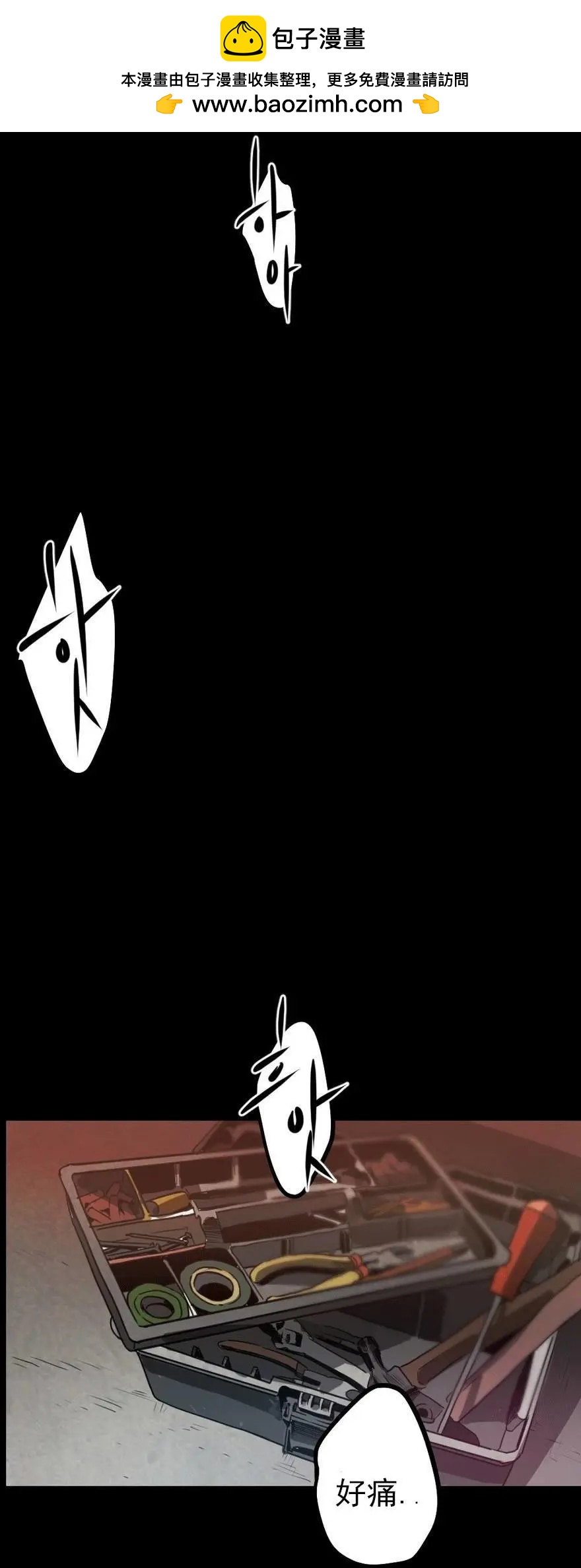 致命跟蹤 - 第3回(1/2) - 2
