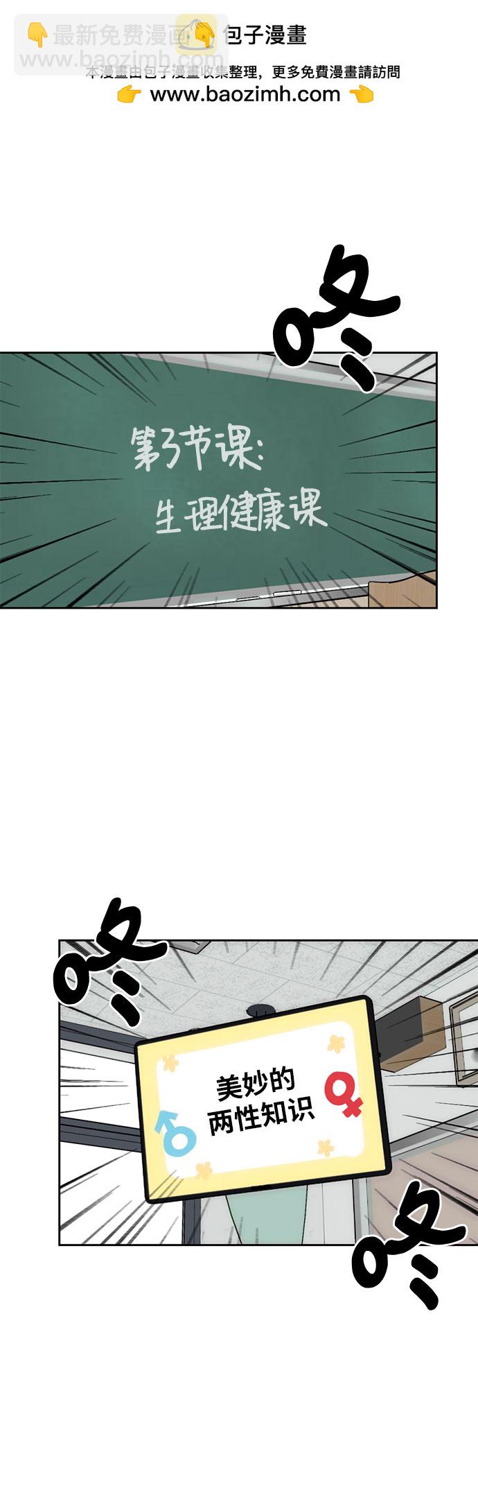 志同道合 - 第9話 - 2