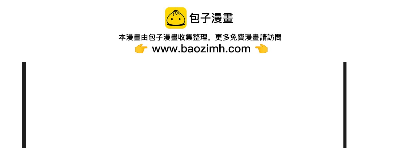 致我的魔女大人 - 你居然想弄死我 - 2