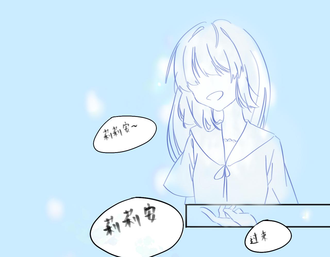 致我的魔女大人 - 你居然想弄死我 - 3