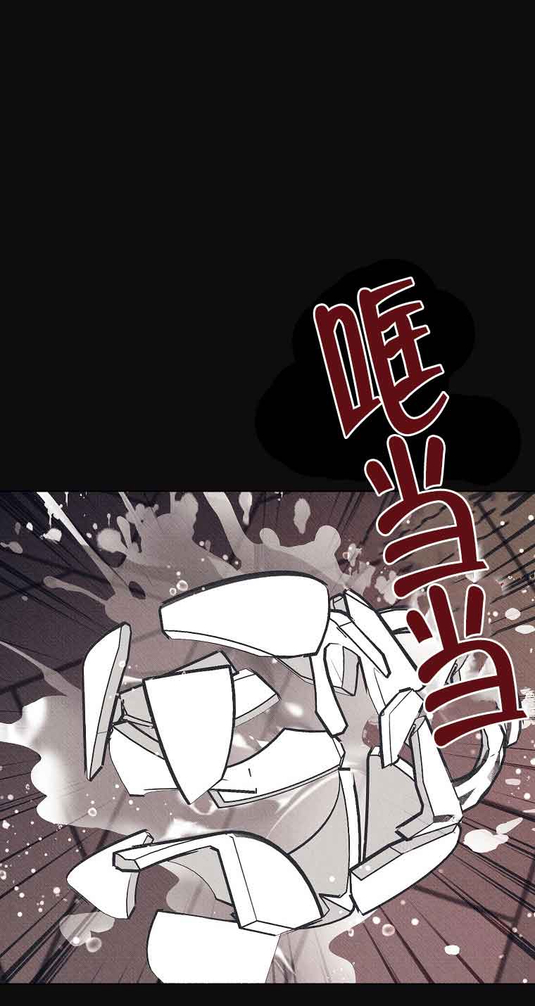 致我那無禮的多重人格者 - 第02話(1/2) - 1