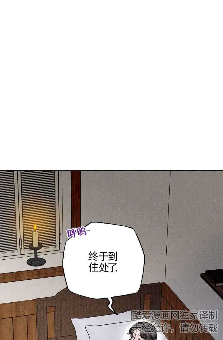 致我那無禮的多重人格者 - 第04話(1/2) - 1