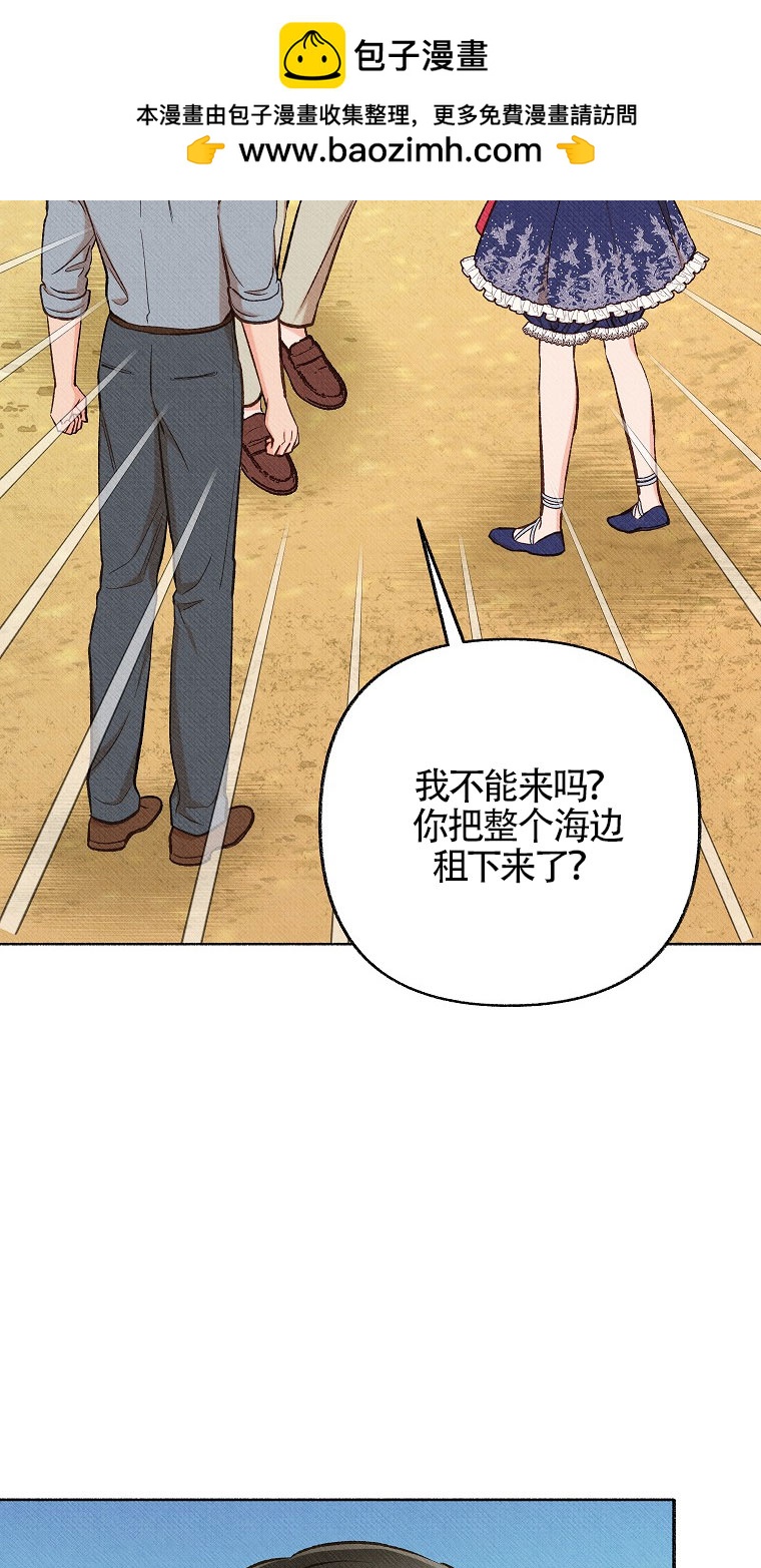 致我那無禮的多重人格者 - 第33話(1/2) - 2