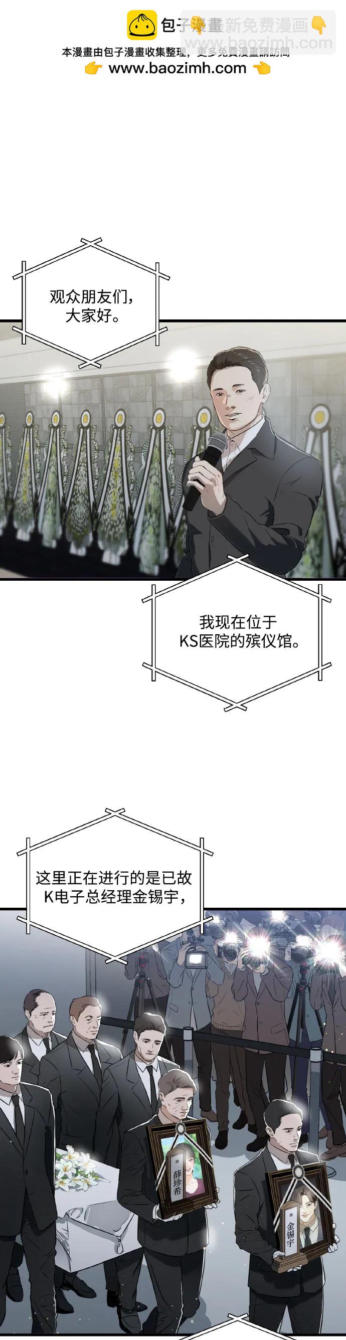 只想讓你墜落 - 第1話(1/2) - 2
