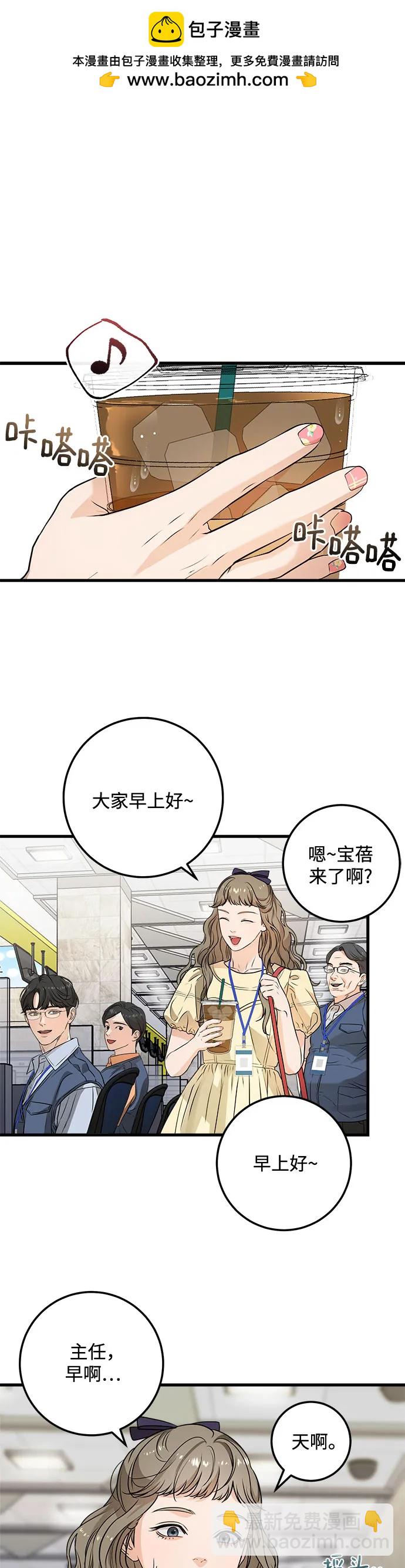 只想讓你墜落 - 第9話 - 2