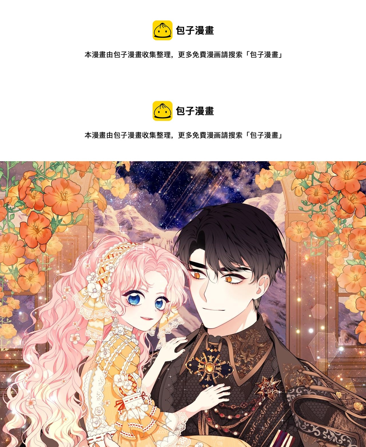 只想找爸爸 - 第53話 臉紅心跳(1/5) - 1