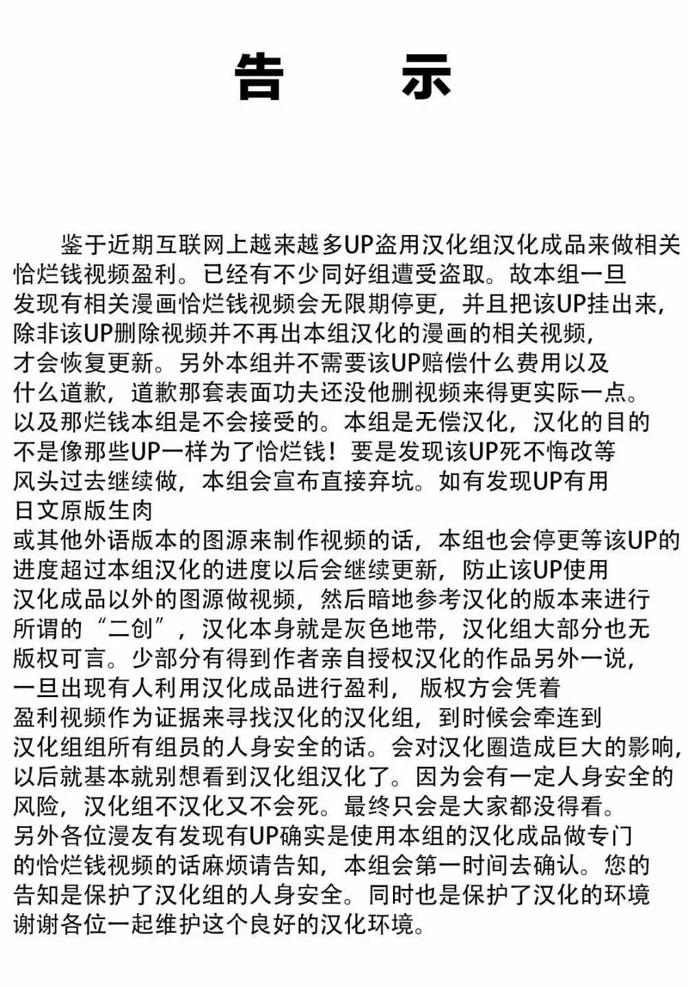 只要長得可愛，即使是變態你也喜歡嗎—異常後宮 - 第04話 - 1