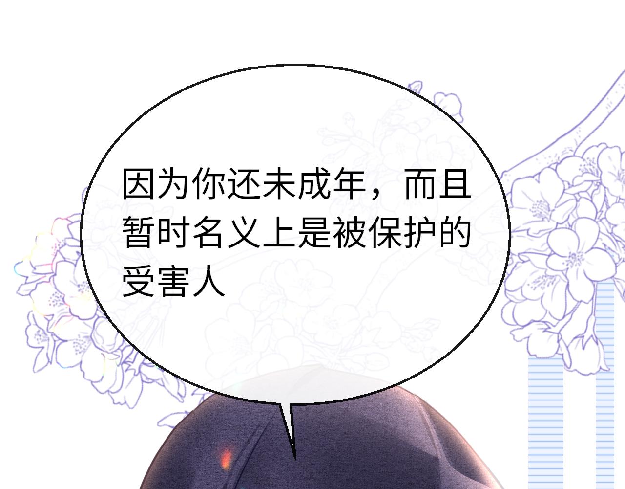 只有戀愛才能防止黑化 - 第110話 討人喜歡(1/3) - 1