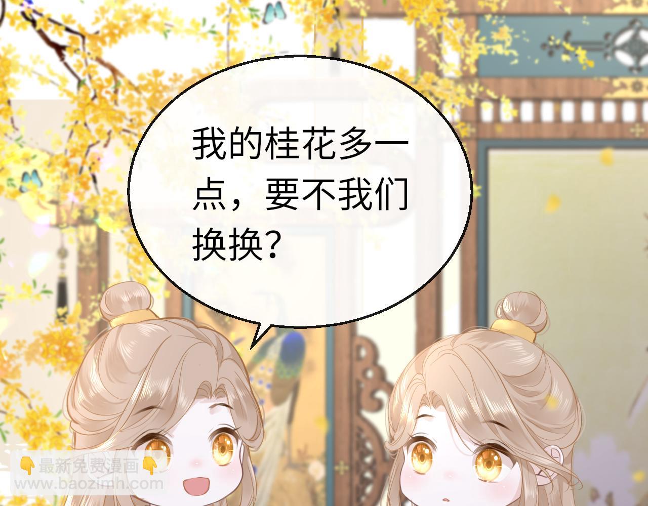 只有戀愛才能防止黑化 - 第58話 缺失的一半(1/4) - 3