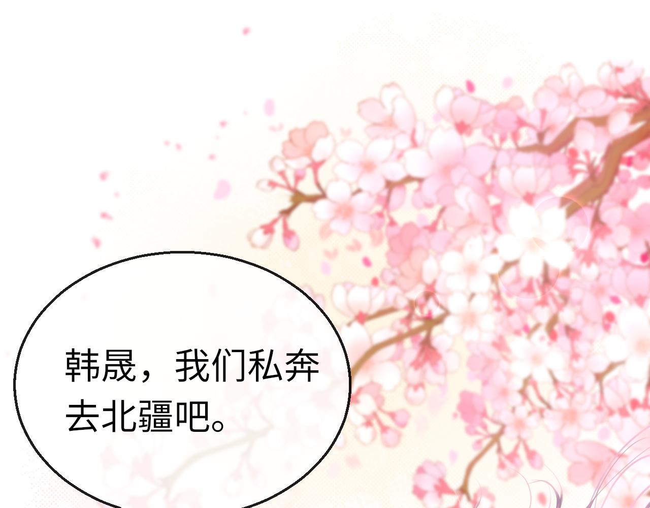 只有戀愛才能防止黑化 - 第62話 最想和你在一起(1/4) - 1