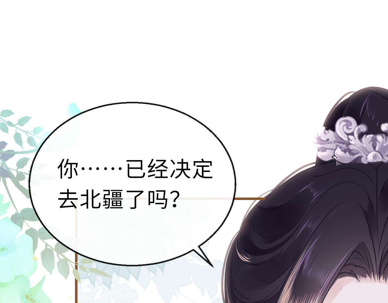 只有戀愛才能防止黑化 - 第64話 最好的安排(1/4) - 1
