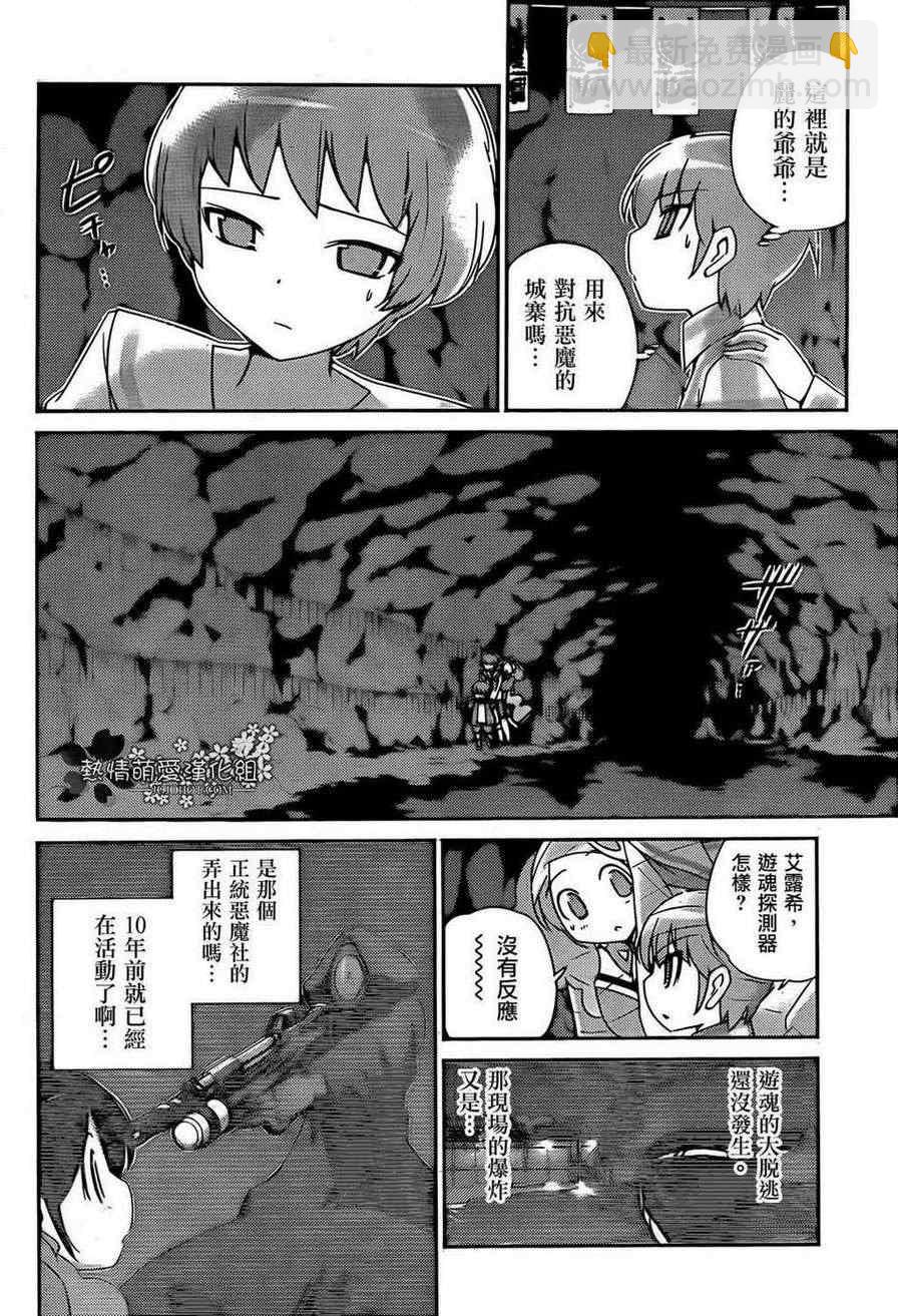 只有神知道的世界 - 第214話 到今天爲止又從昨天開始 - 2