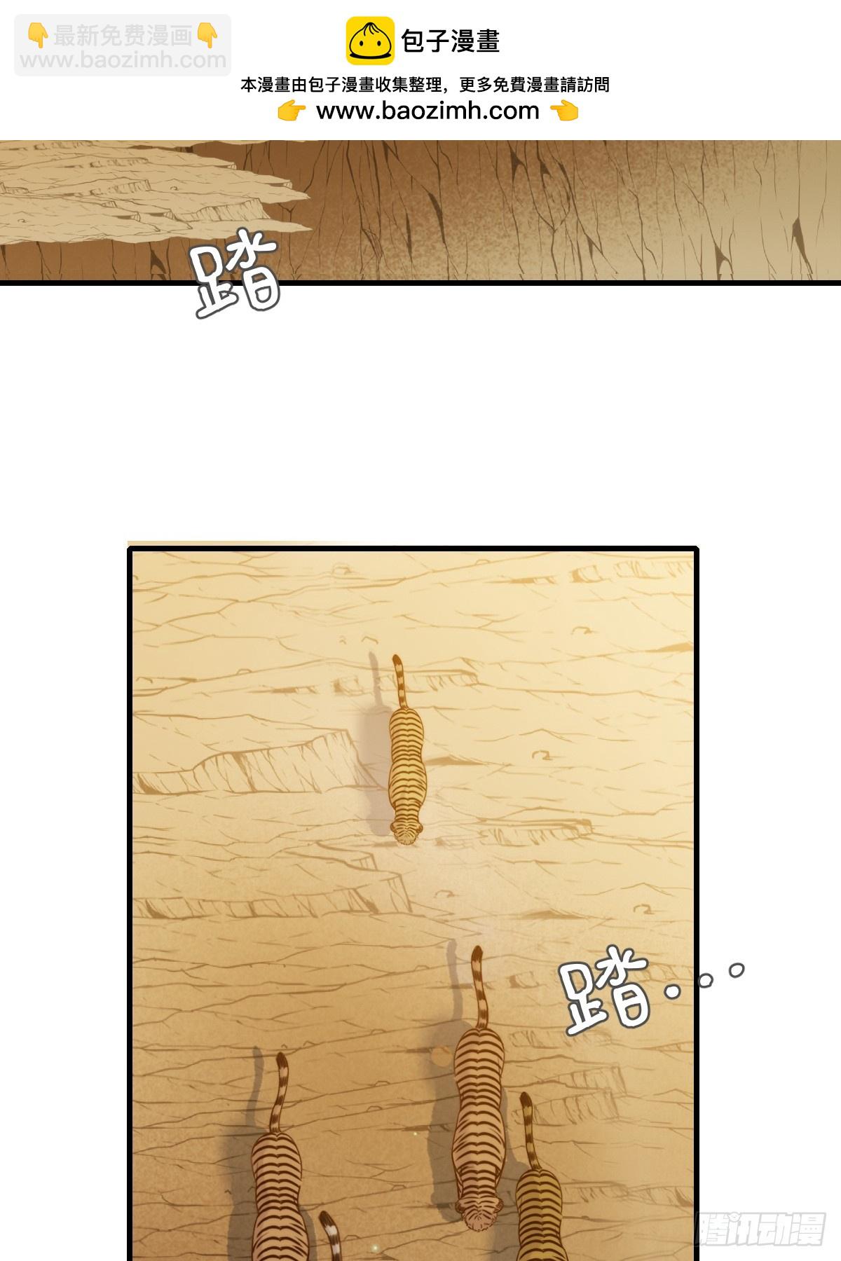 只有尾巴不可以！ - 虎與爆篇1(1/2) - 2