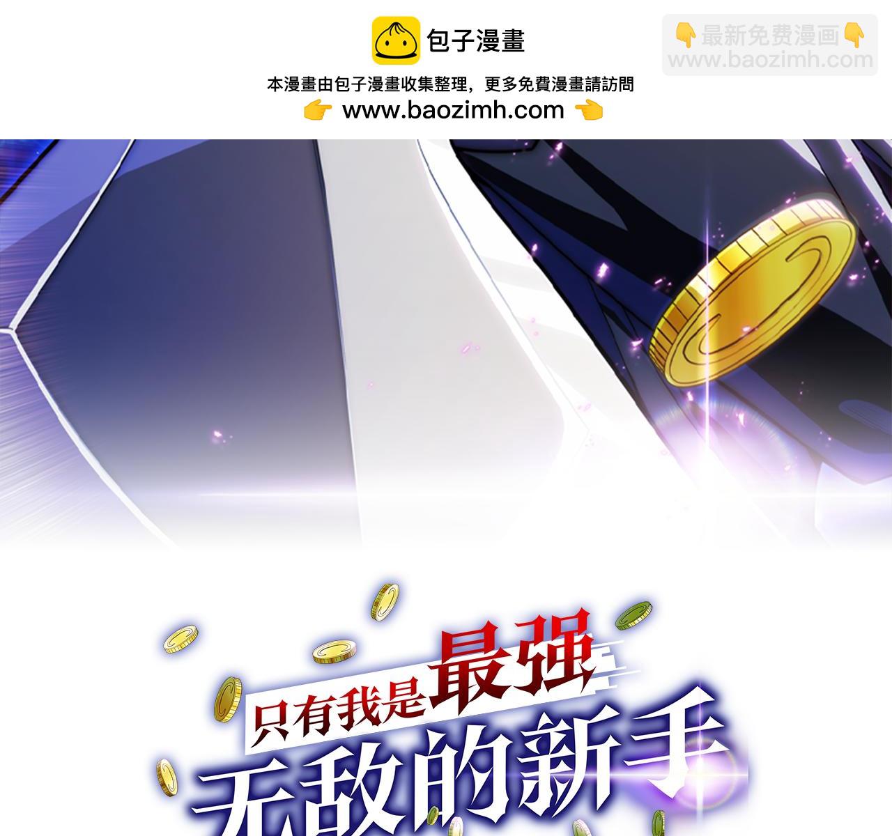 只有我是最強無敵的新手 - 第10話 公會的邀請(1/6) - 2