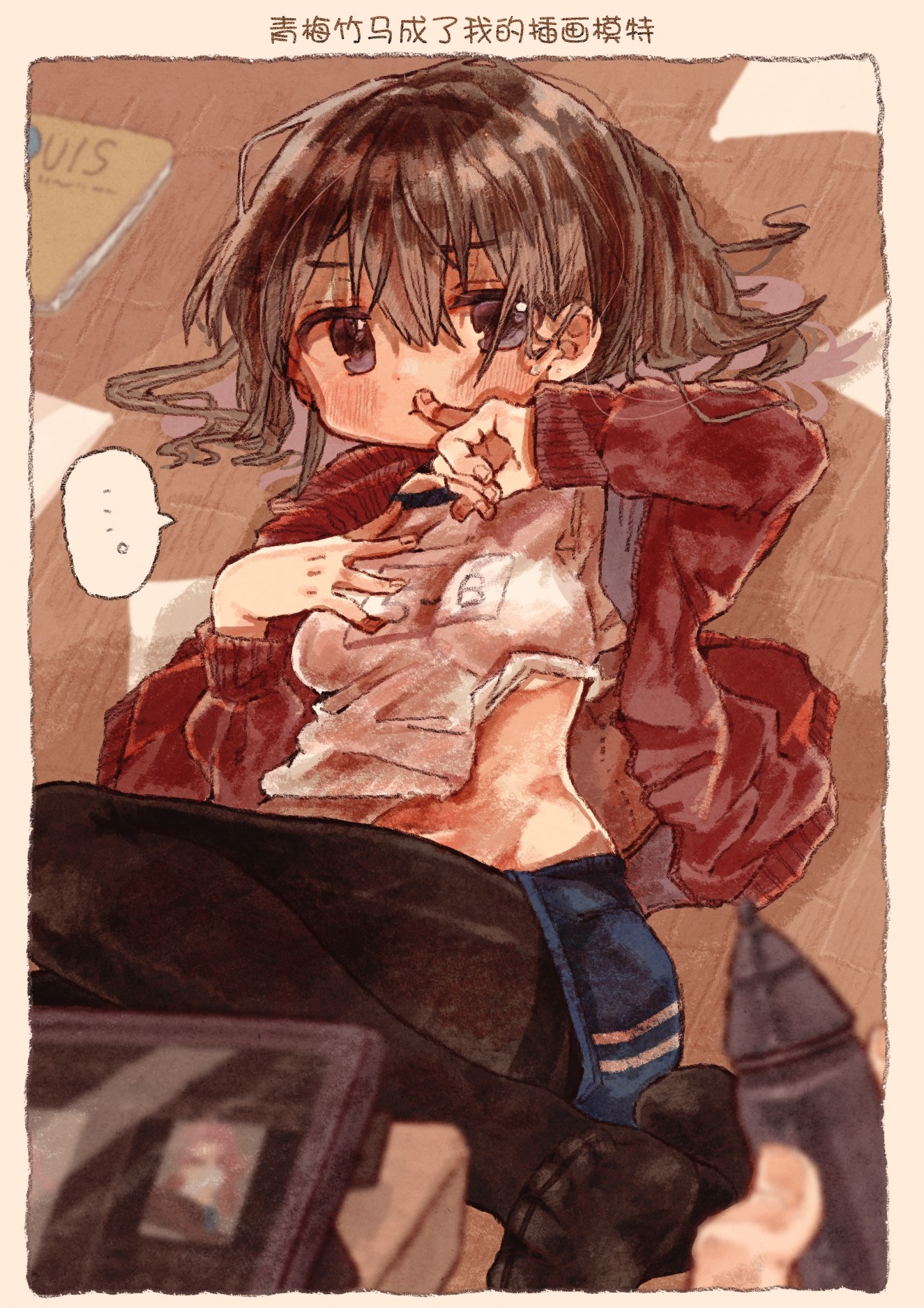 紙魚いりこ百合小故事合集 - 青梅竹馬成了我的插畫模特 - 1