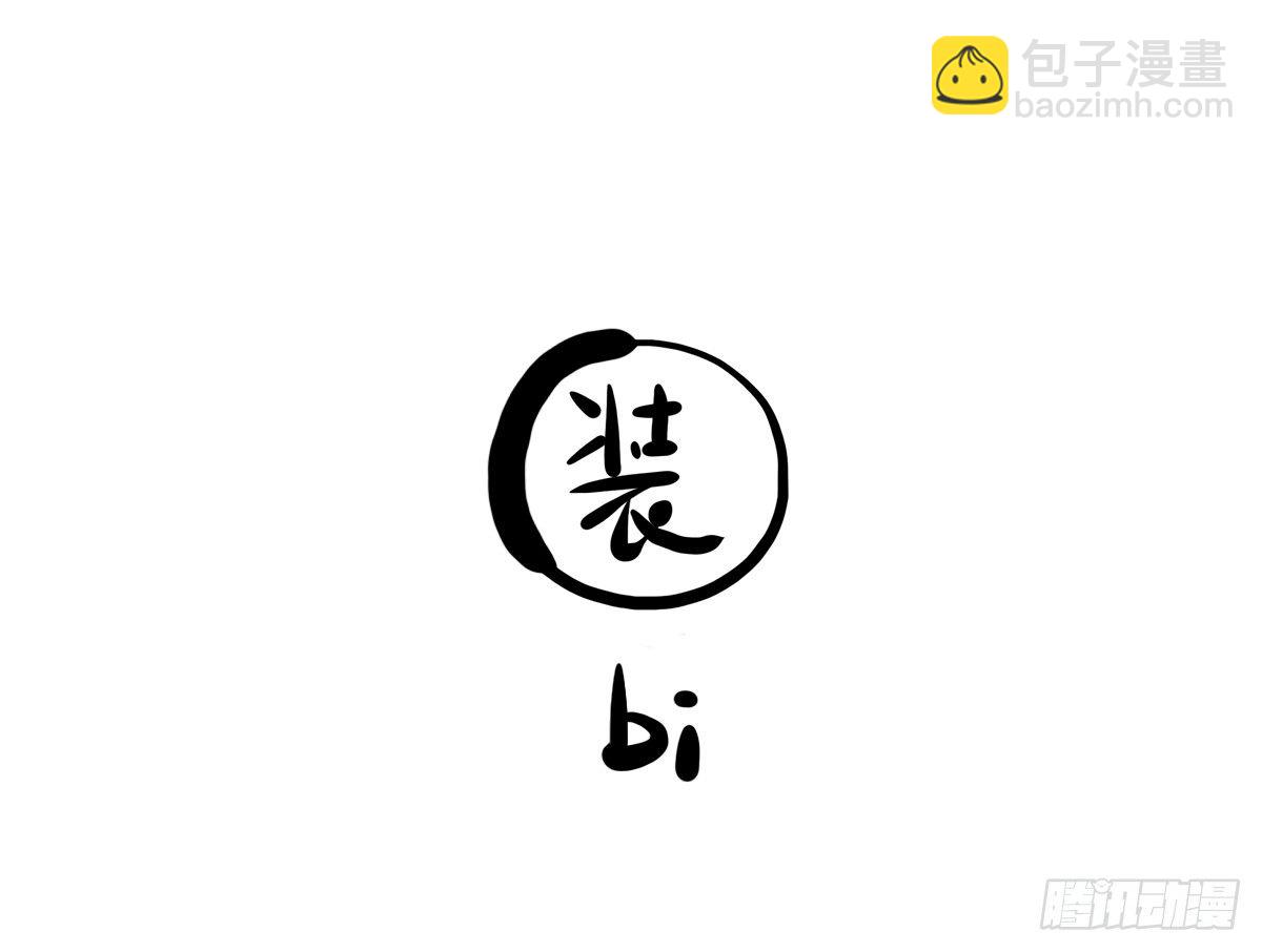 治癒熊與抑鬱貓 - 第7話：喜歡你，是我的榮幸(1/2) - 2
