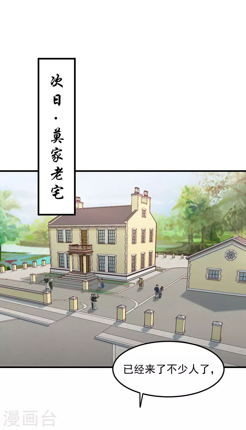 至尊神眼 - 第33話 暑假結束 - 1