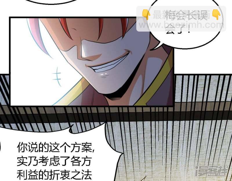 至尊武帝 - 第147話拍賣會的變數(2/2) - 2
