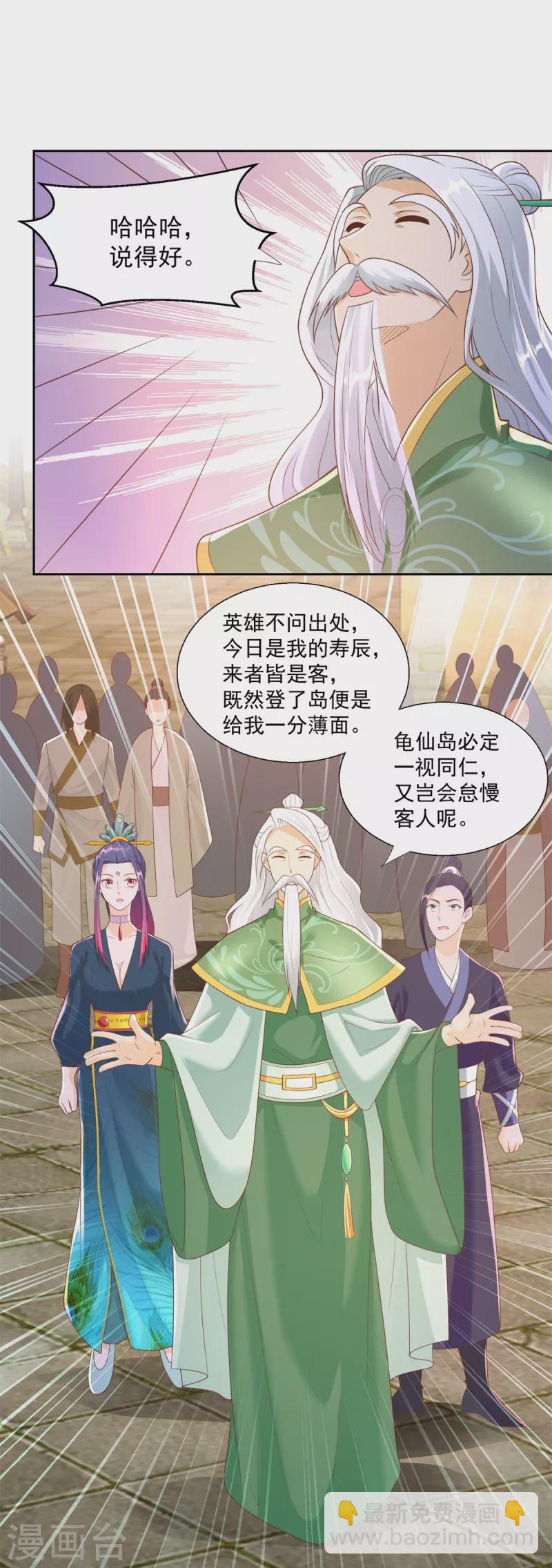 至尊重生 - 第161話 大家風範 - 2