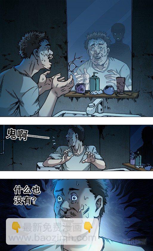 中國驚奇先生（神鬼七殺令） - 783 洗臉 - 2
