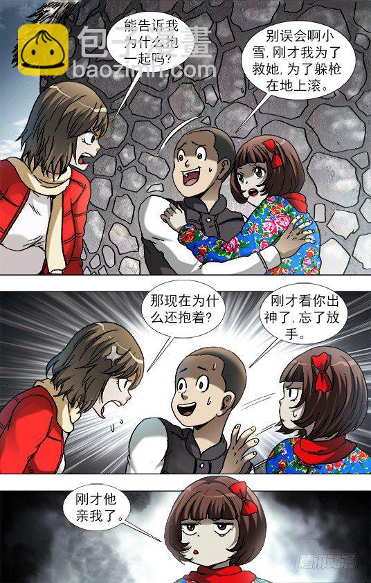 中國驚奇先生（神鬼七殺令） - 901 不打不相識 - 2