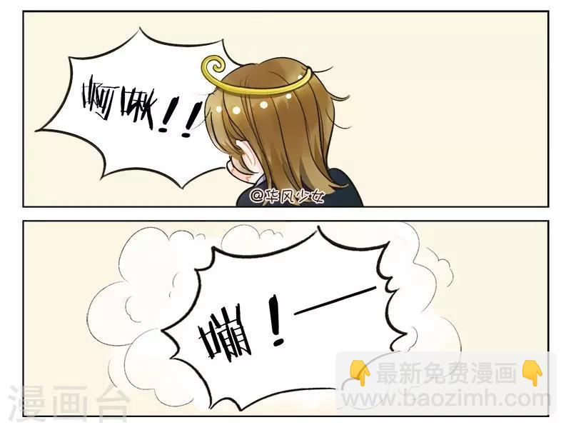 中國娘 - 第135話 掉毛猴1 - 1