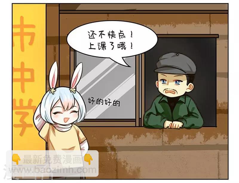 中國娘 - 第67話 長得萌的體驗 - 1