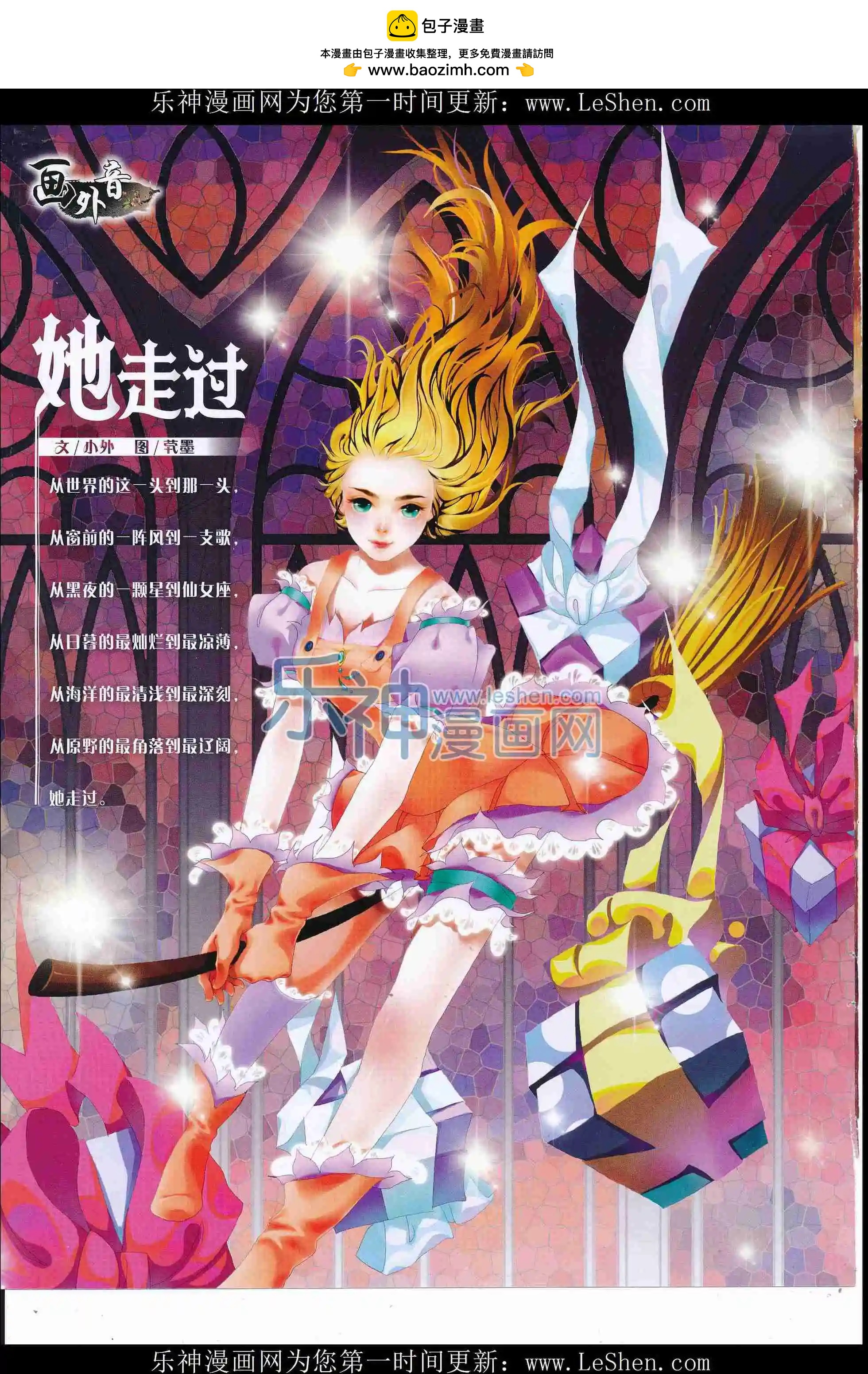 中國卡通 - 16年6月上期(1/2) - 2