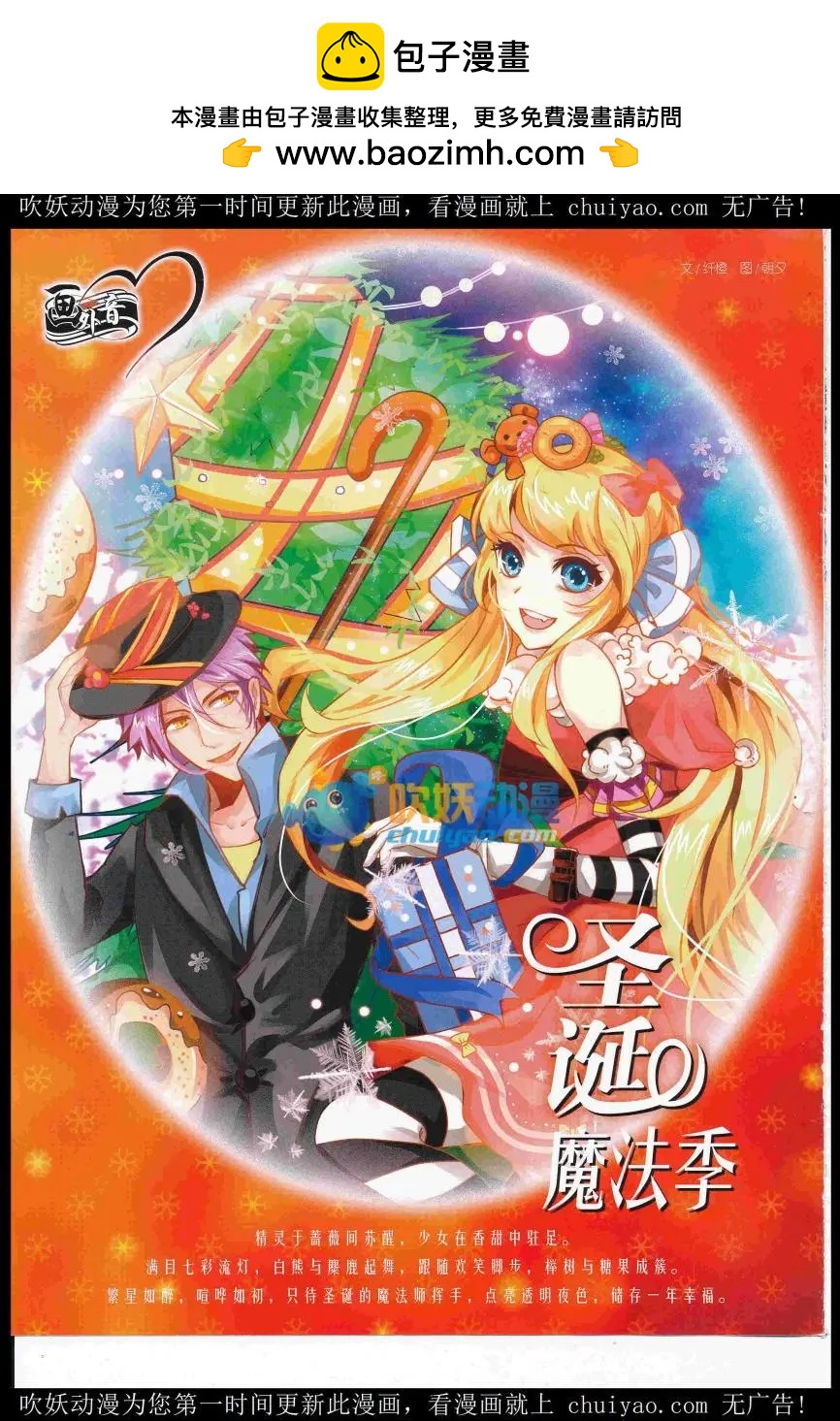 中國卡通 - 16年12月下期(1/2) - 2