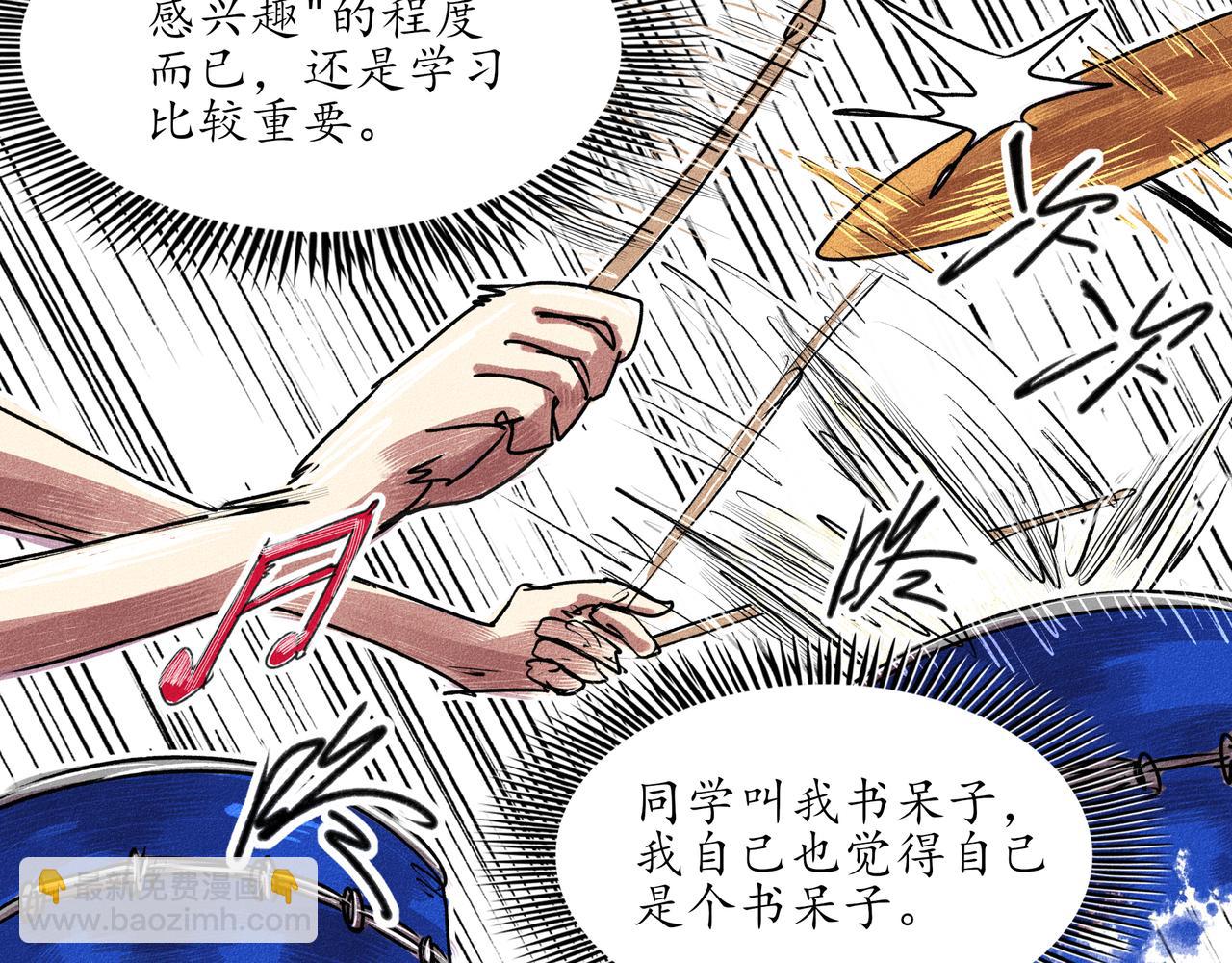中國視覺系 - 第一回 戲班子 (上)(2/3) - 3