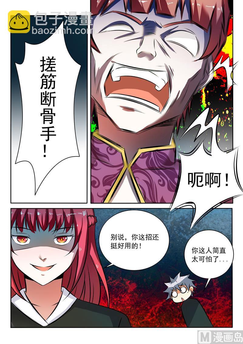 中華神醫 - 第283回   鴻門宴 - 2