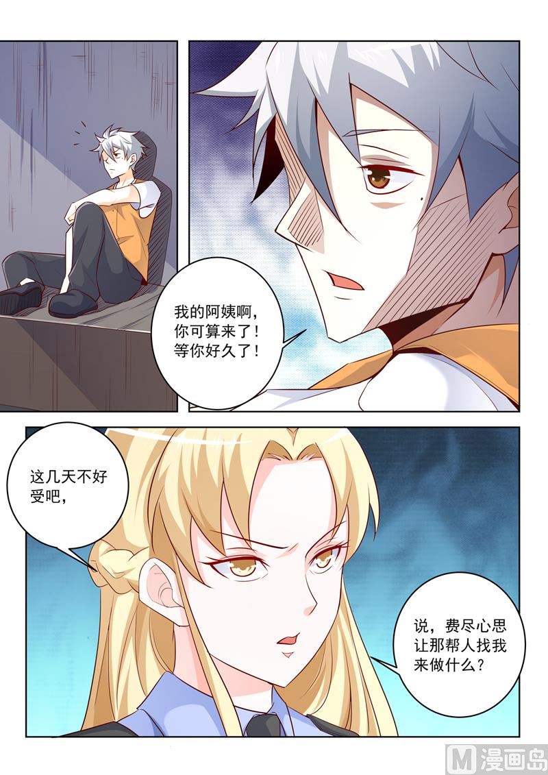 中華神醫 - 第291話  分析案情 - 2