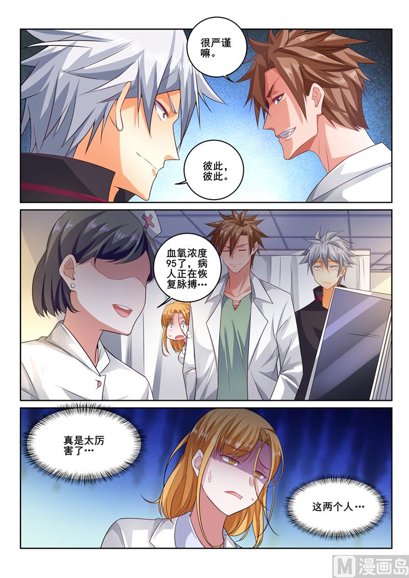 中華神醫 - 第400話  隔空看診 - 2