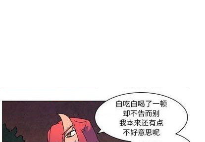 重建魔王城 - 第23話(1/3) - 4