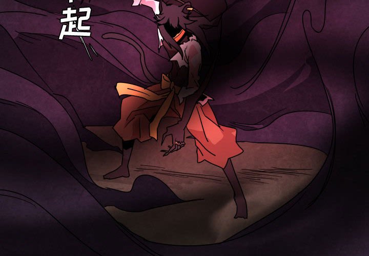 重建魔王城 - 第 43 話(1/3) - 2