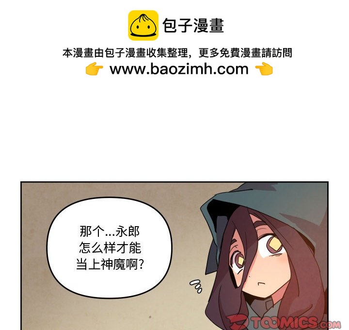 重建魔王城 - 61(1/3) - 2