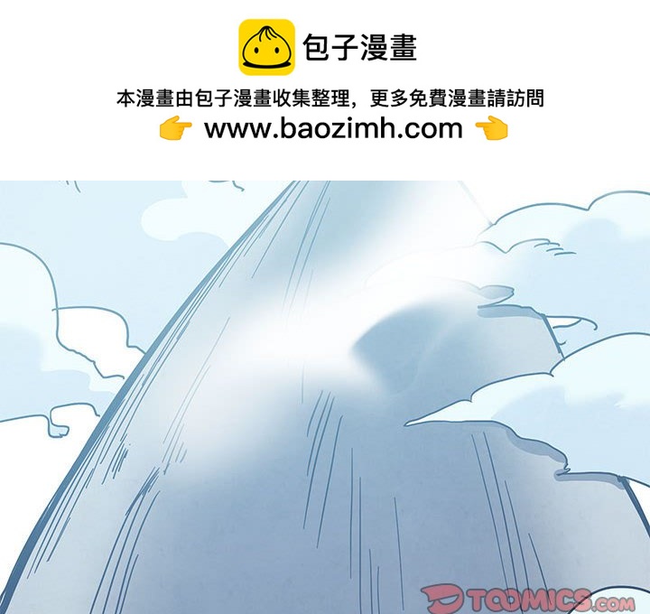 重建魔王城 - 91(1/3) - 2