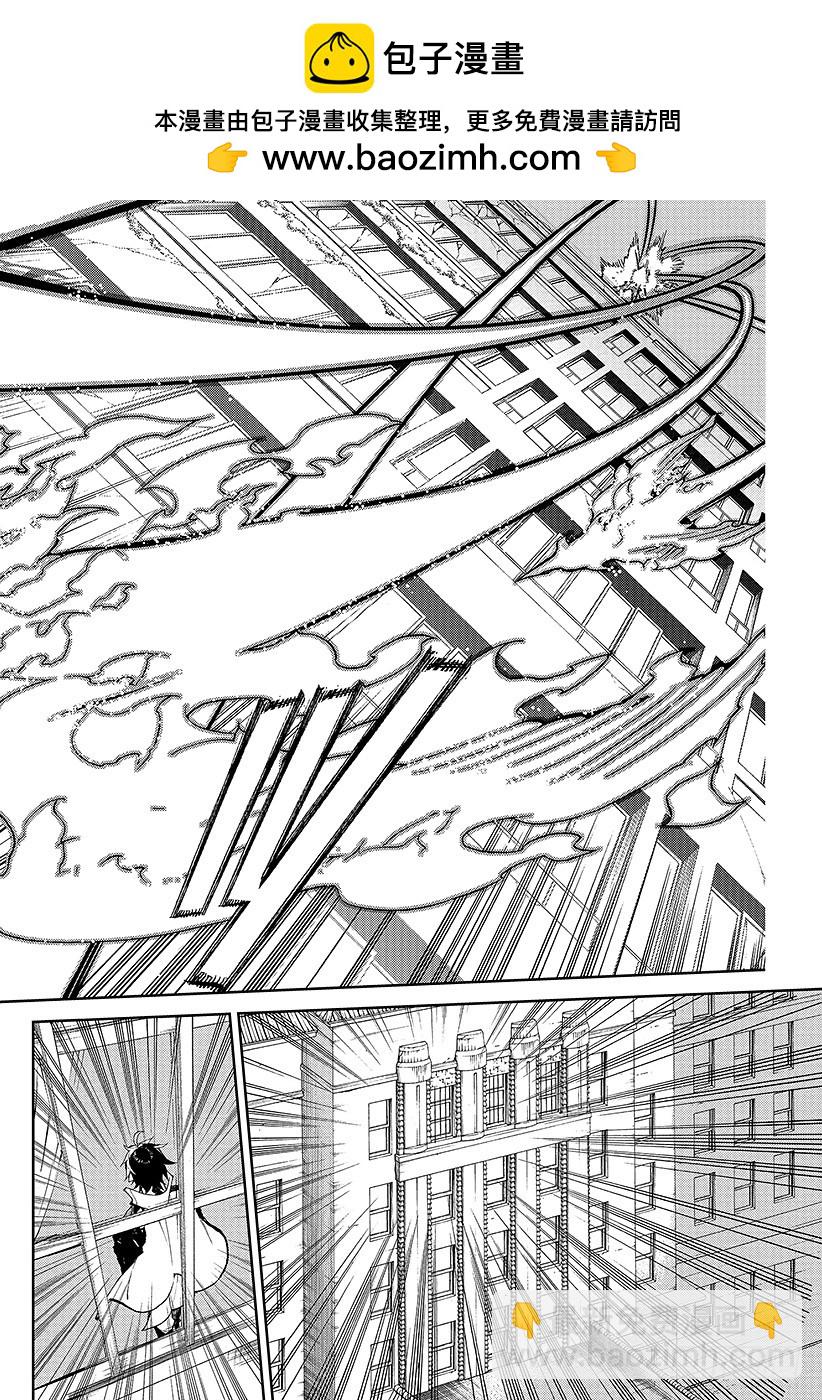 終結的熾天使 - 第31話 深夜與紅蓮 - 2
