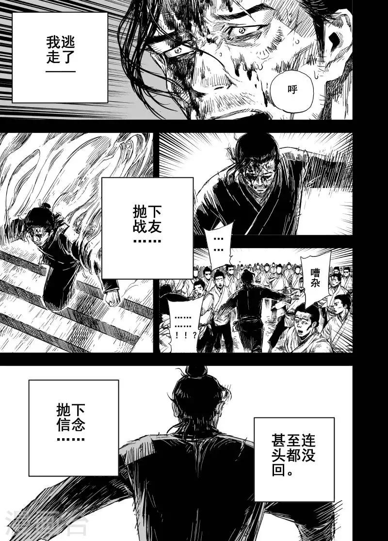 鍾馗傳 - 第163話 神蹟三3 - 2