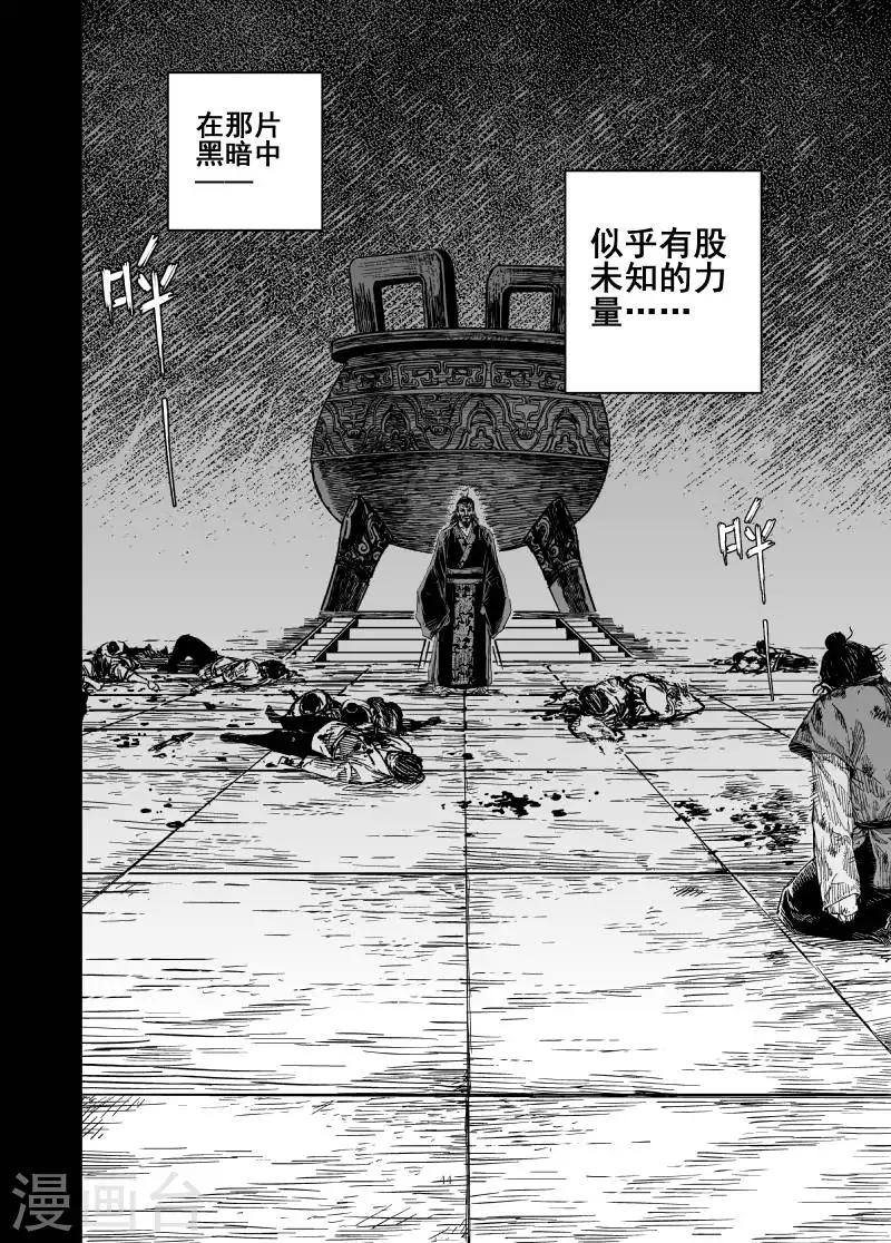 鍾馗傳 - 第163話 神蹟三3 - 3