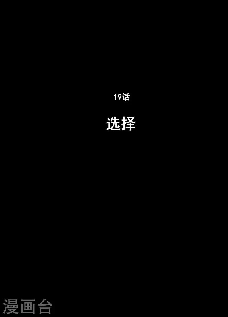 鍾馗傳 - 第19話 選擇 - 1