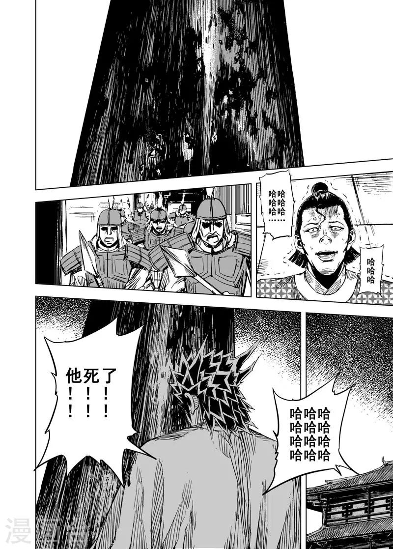 鍾馗傳 - 第99話 終南鎮1 - 1